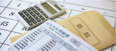 各種手当