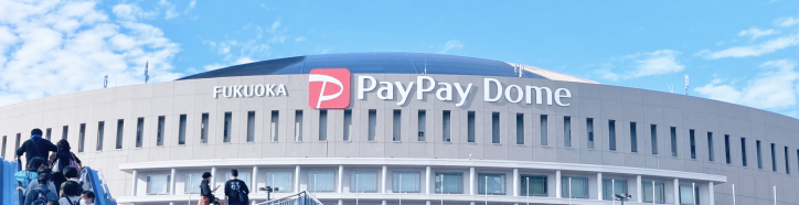 PayPayドーム